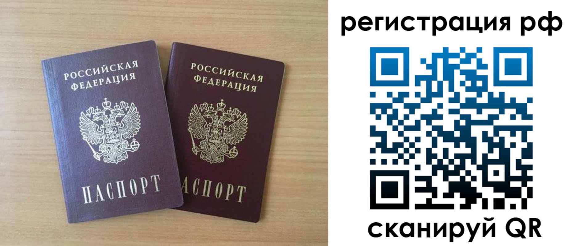 прописка иностранных граждан в Ершове