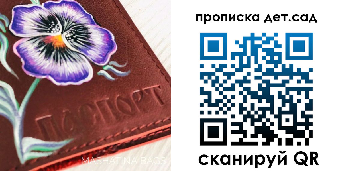 регистрация для школы в Ершове