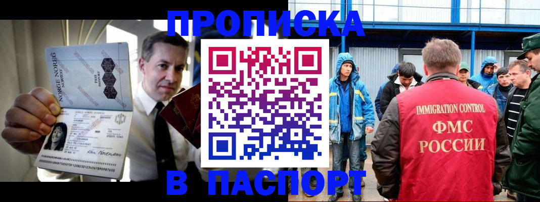 временная регистрация адрес в Ершове