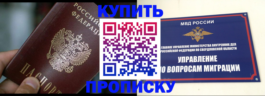 временная регистрация в квартире в Ершове