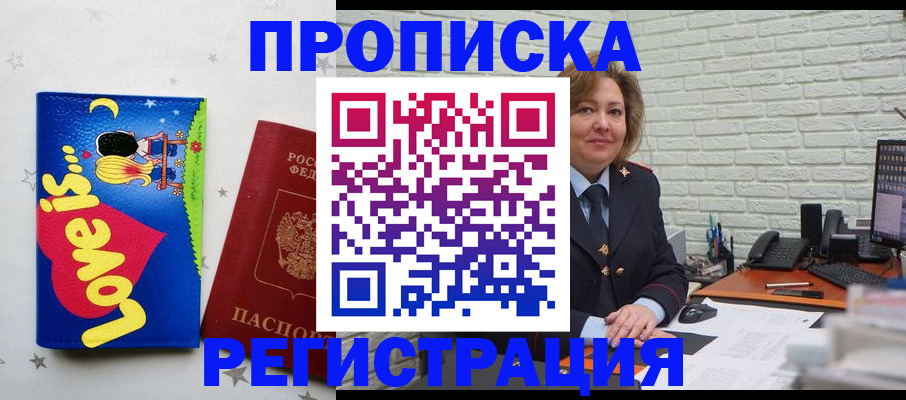 миграционный учет в Ершове