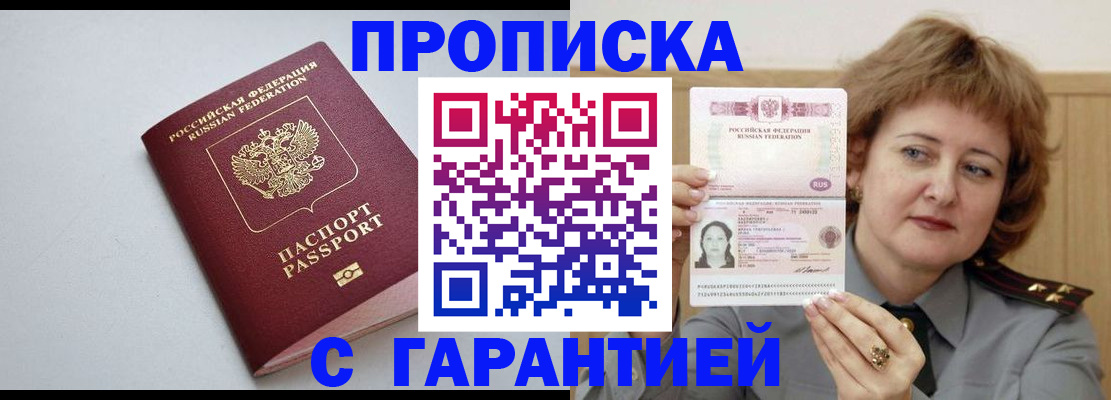 прописка для школы в Ершове