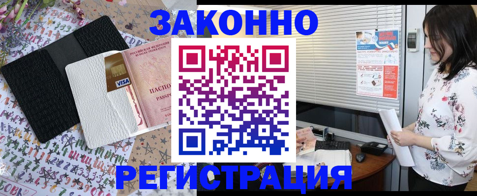 временная регистрация для школы в Ершове