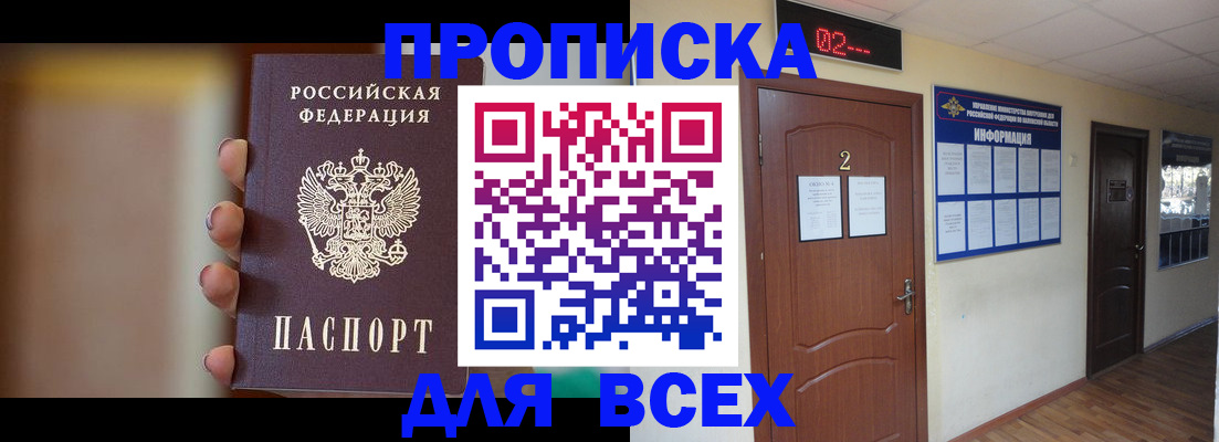 временная регистрация для школы в Ершове